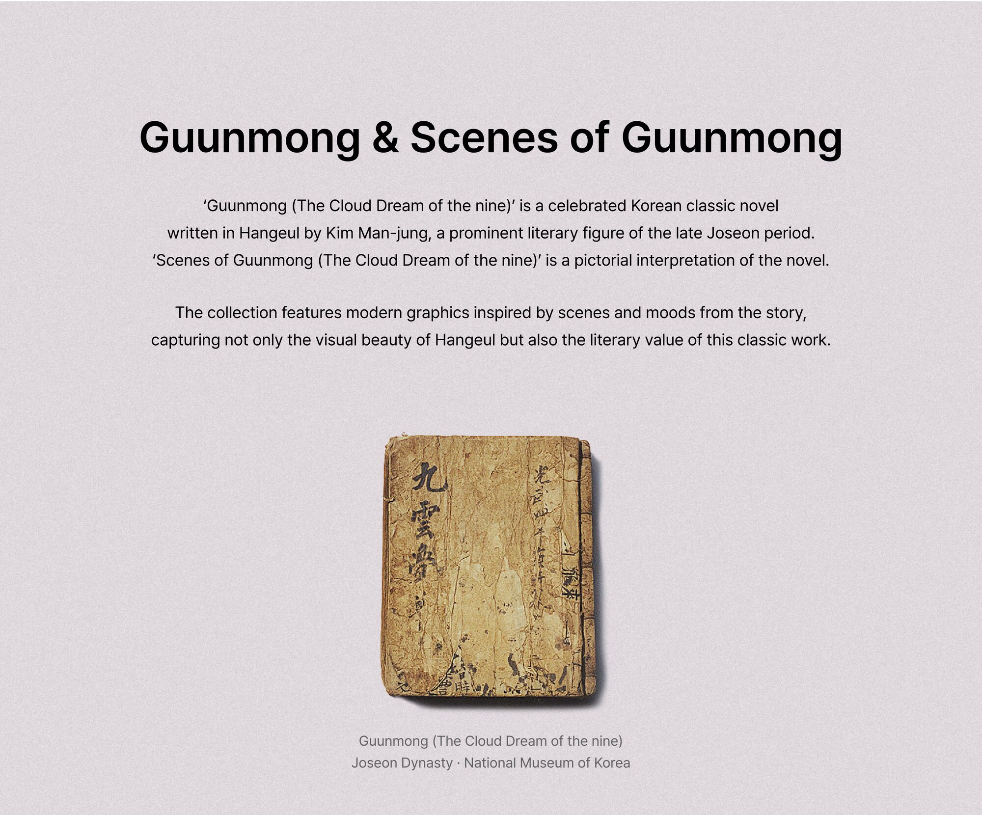 Guunmong & Scenes of Guunmong