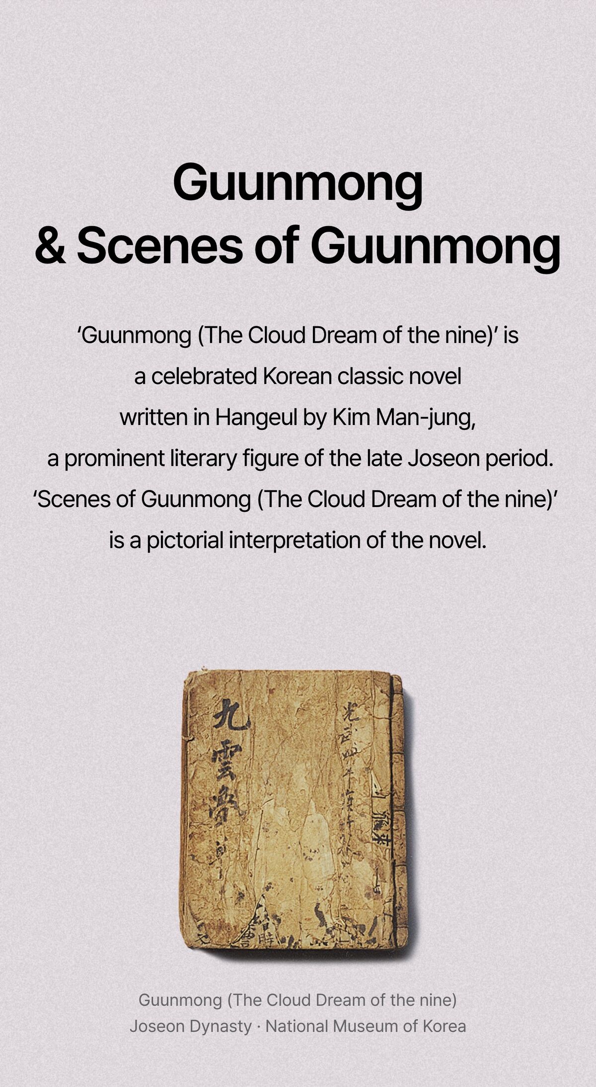Guunmong & Scenes of Guunmong