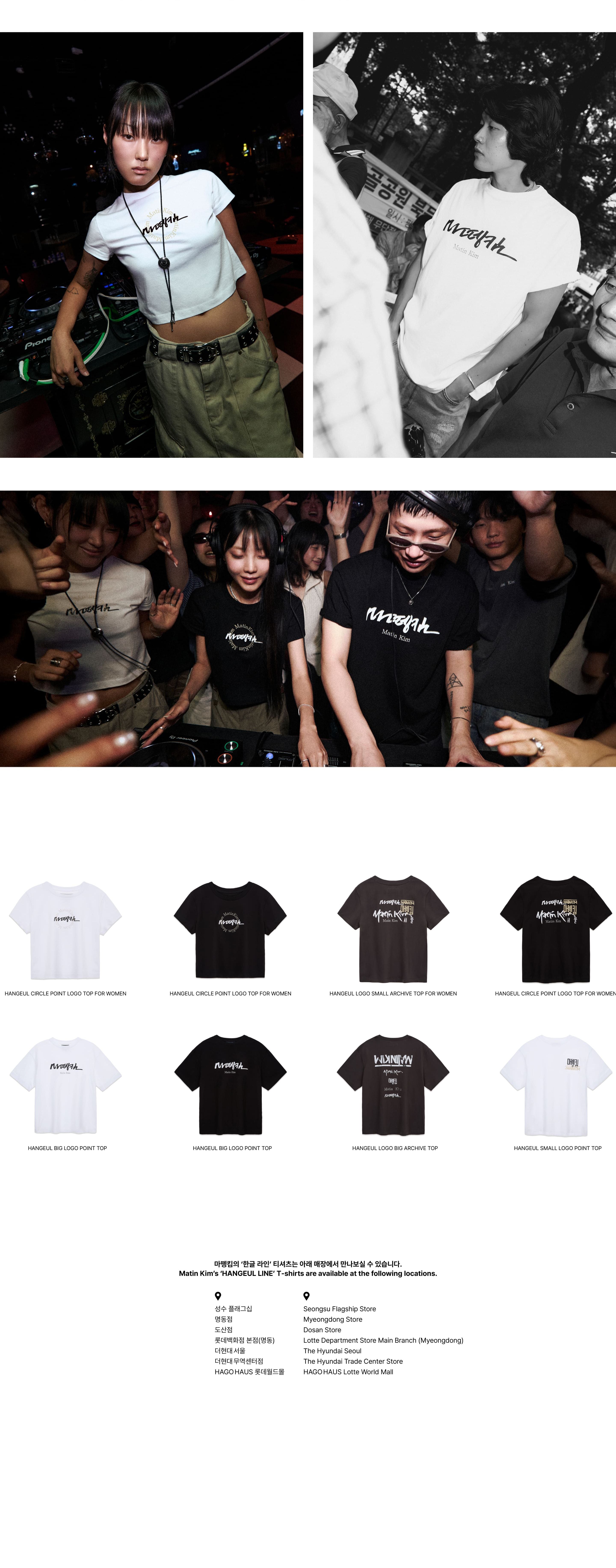 matin kim 'hangeul line' – Matin Kim